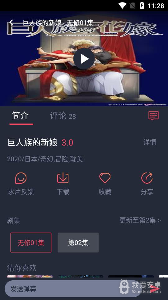 heibai弹幕无限金币版