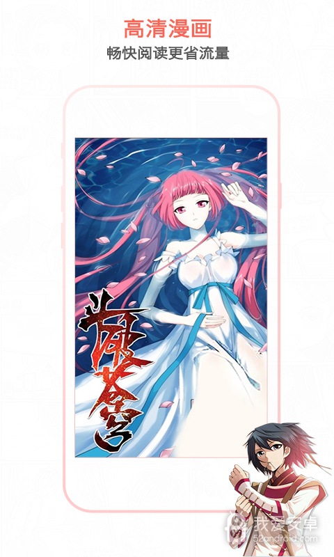 知音漫客永久版