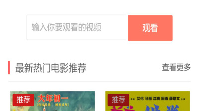 影视淘所有版本app合集