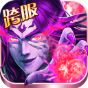 异界仙战攻略版