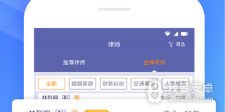 律师咨询app合集