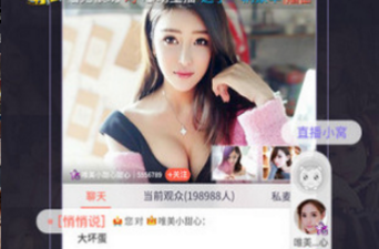 和辣辣直播一样的app合集