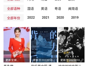 像爱妃影视这样的app合集