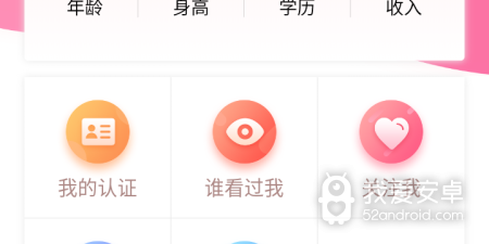 可以进行羞羞社交的app合集