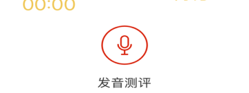 英语四级真题app合集