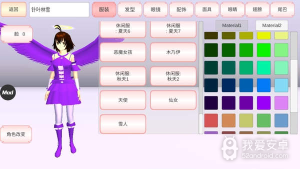 樱花校园MOD菜单版