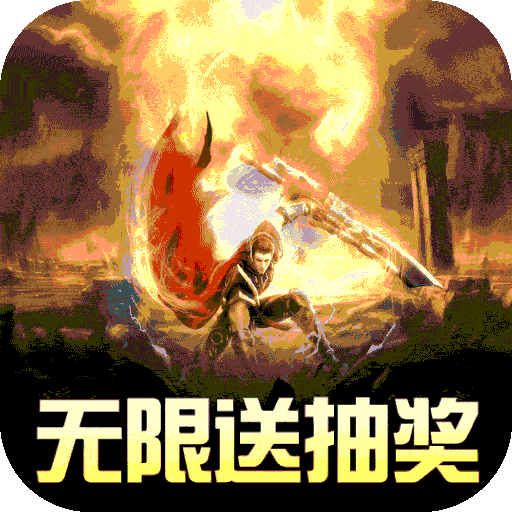 龙魂天下(0.1折福利版)
