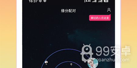 免费聊天可以直接加微信的app合集