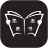 免费追书绿色版