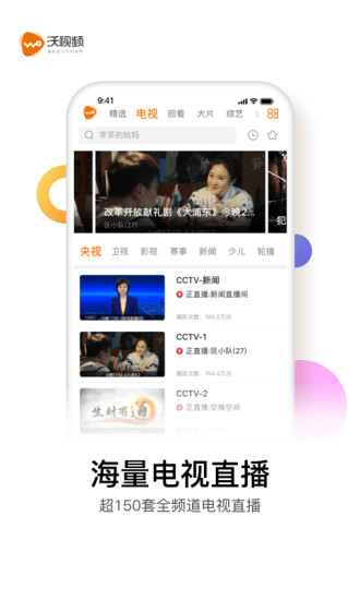 沃视频盒子版