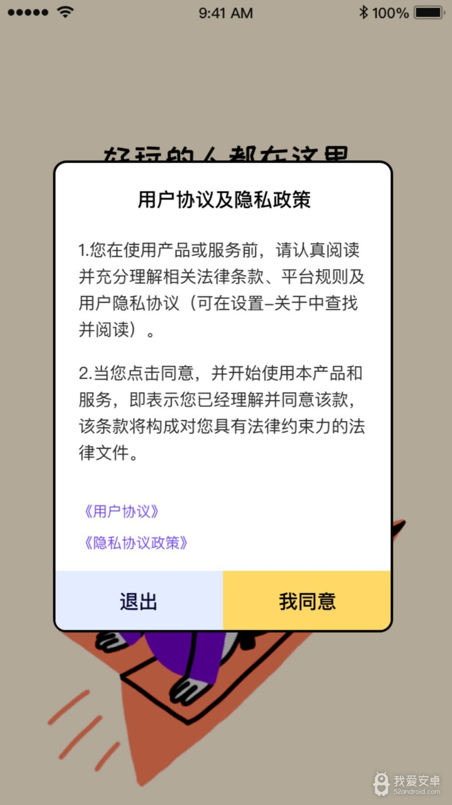 奶茶视频无限制版