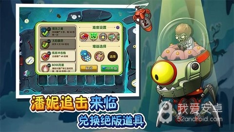 植物大战僵尸2正版英文版