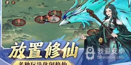 逍遥修仙所有版本手游合集