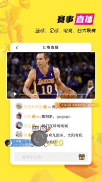 可乐直播永久破解版