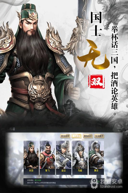 三国奇兵代币抵扣版