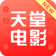 天堂电影免费观看