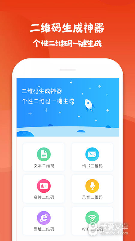 二维码生成神器