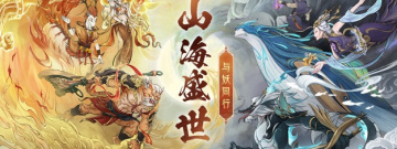 与上古有灵妖类似的手游合集