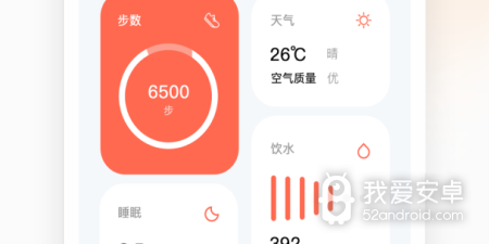 有红包的计步器app合集