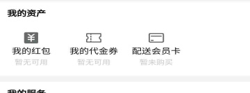 挣钱的外卖配送app合集