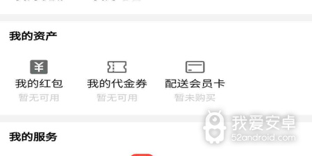 实用便捷的外卖配送app合集