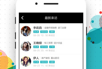 强大且实用的视频找对象app合集
