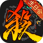 三国杀免费版