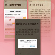 跟舒阅小说差不多的app合集