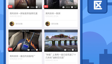 跟5x兴趣社区一样的app合集