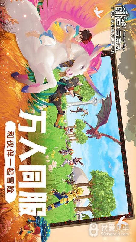 创造与魔法修改版