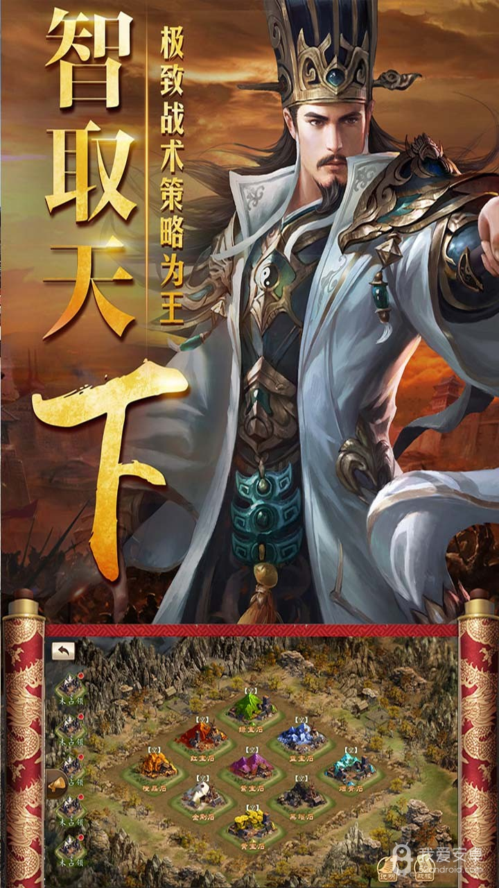 三国仙侠志 果盘版