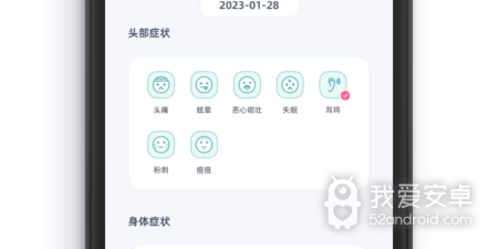 记录心情的app合集
