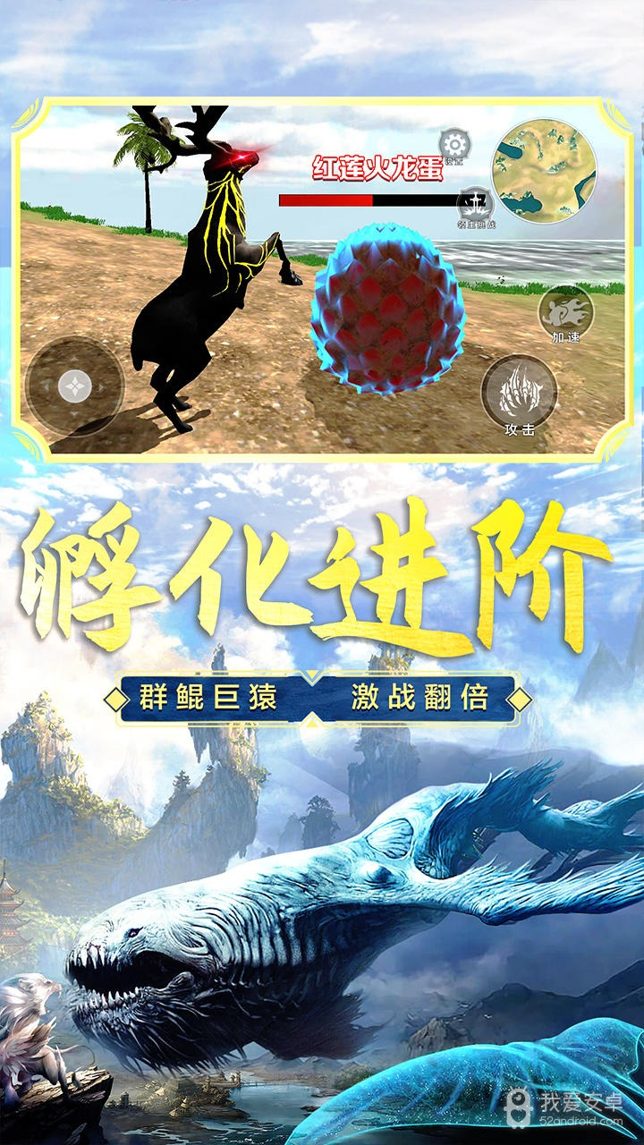 山海吞噬进化红包版