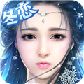 御剑情缘初秋版