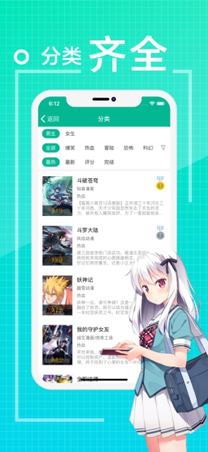 爱看漫画极速版