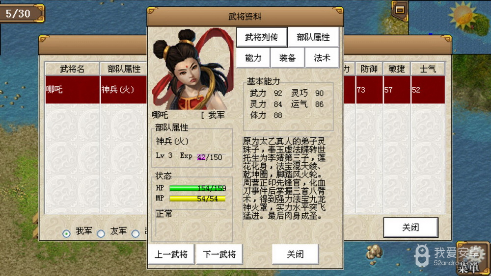 封神英杰传2.1版