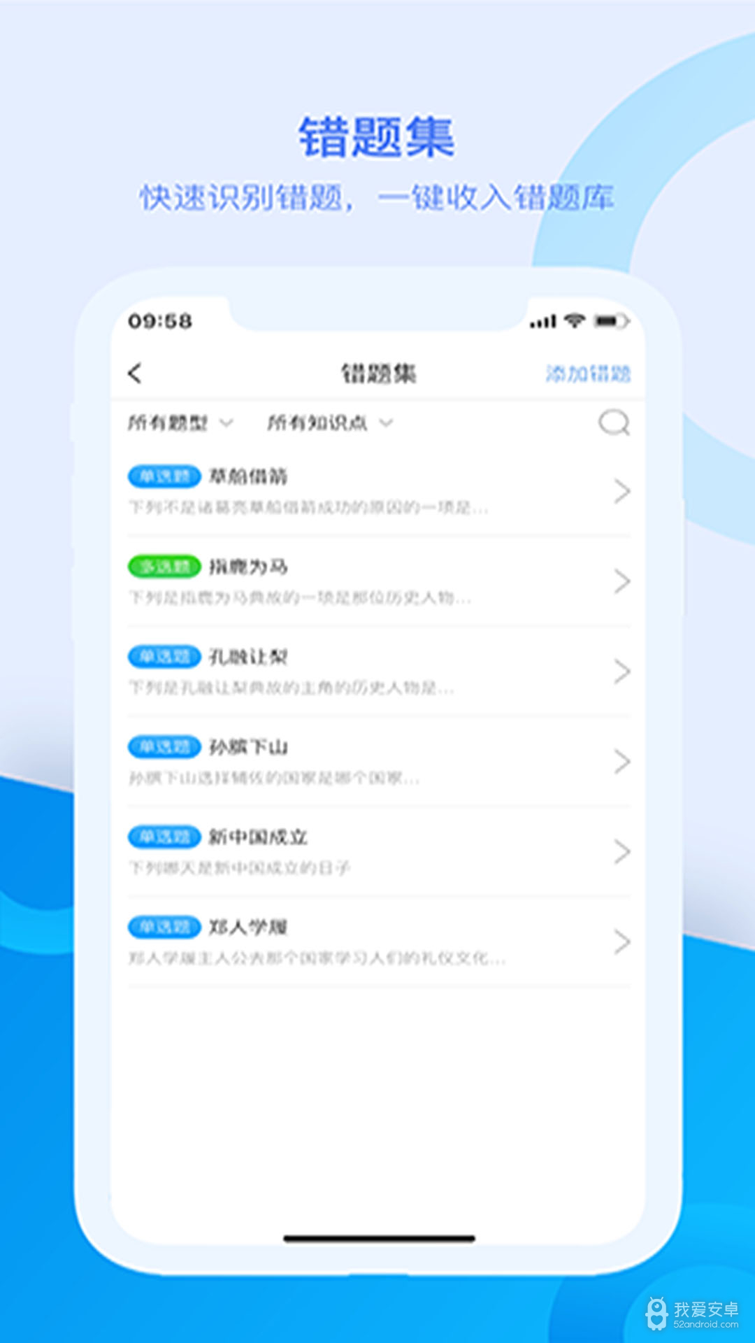 麦芽教师端