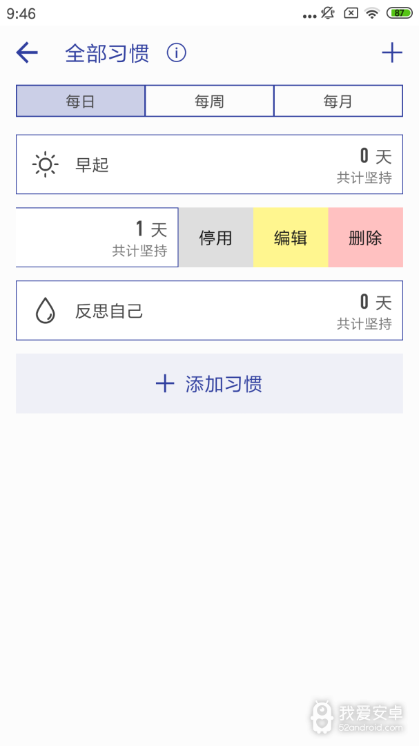 简约日常打卡最新版