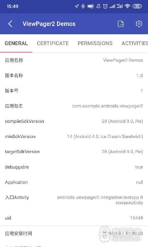 android开发工具箱