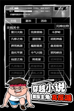 飘渺寻仙曲无敌版