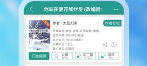 任何小说都能看的app合集