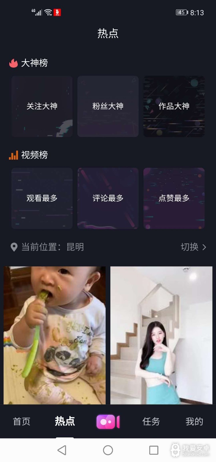 开心短视频红包版