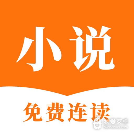 连读免费小说阅读