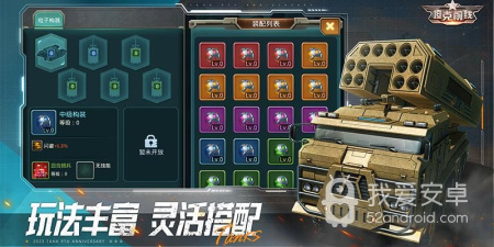 坦克射击题材手游合集