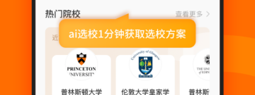 雅思口语app合集