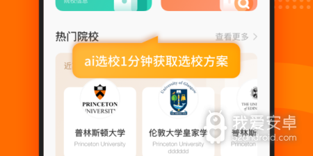 雅思口语app合集