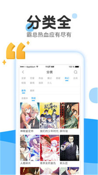 奶盖漫画永久免费版