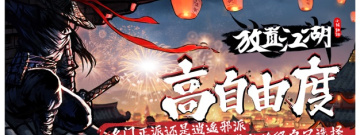 百玩不腻的Q版江湖手游合集