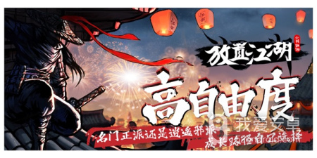 精品Q版江湖手游合集