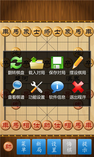 中国象棋残局单机版